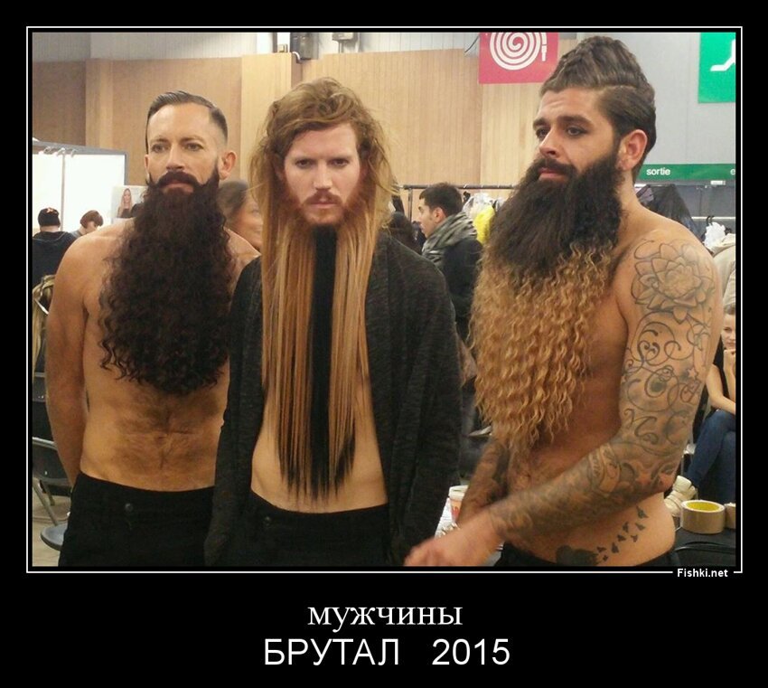 мужчины