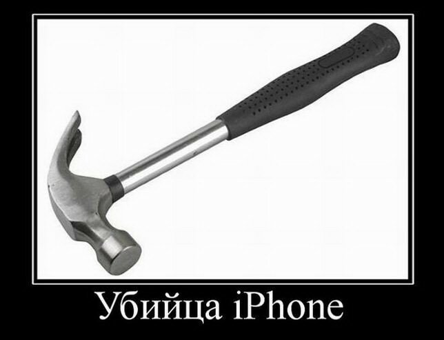 Убийца iPhone