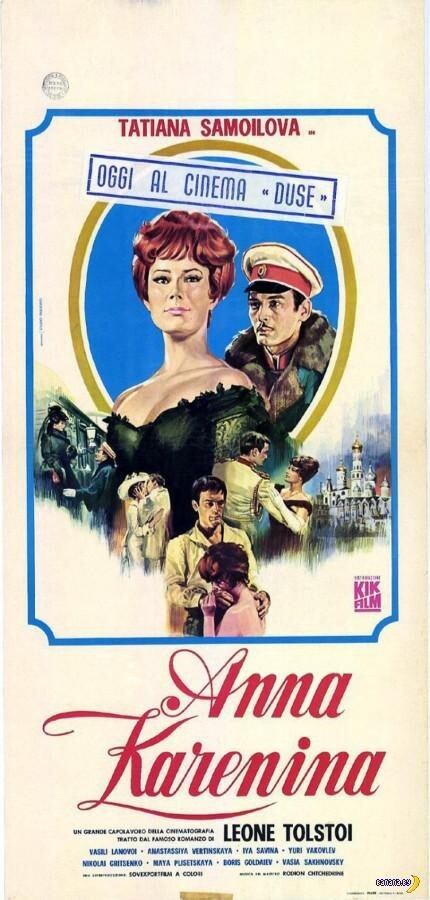 Кино СССР в иностранных афишах