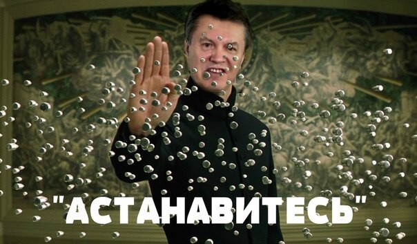 АСТАНАВИТЕСЬ