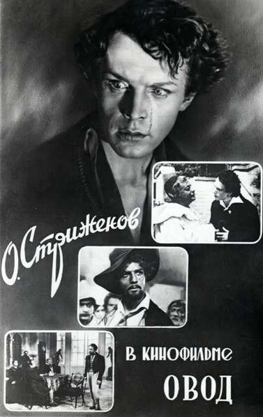 Подборка фотокарточек актёров старого советского кино