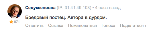 Что предлагают сделать с авторами "плохих" постов читатели фишек