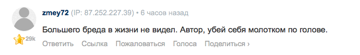 Что предлагают сделать с авторами "плохих" постов читатели фишек