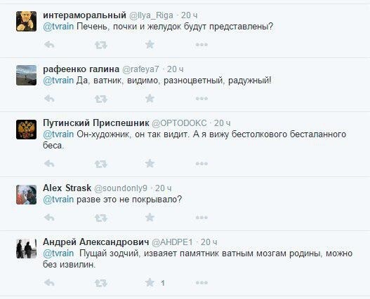 Ватное сердце России