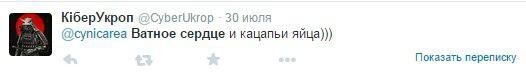 Ватное сердце России