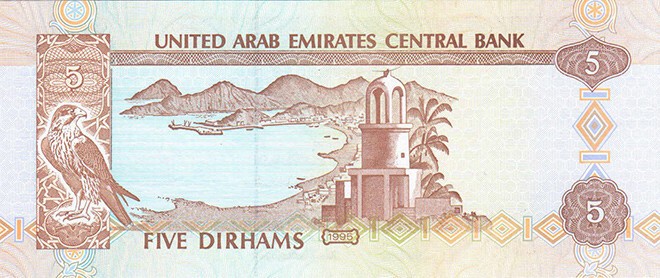 Объединенные арабские эмираты, 5 дирхамов 