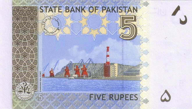 Пакистан, 5 рупий  