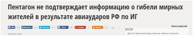 "Доказательства" российских авиаударов по мирным сирийцам 