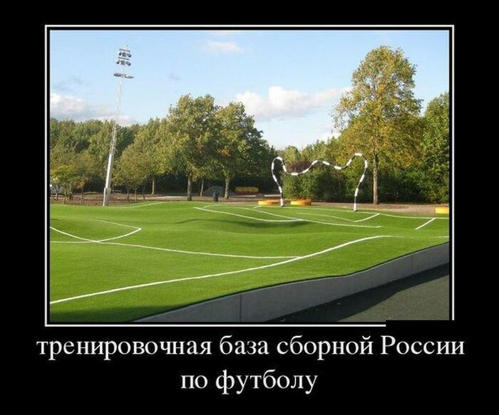 Тренировочная база сборной России по футболу