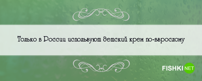 Правдивые на 146% фразы о России