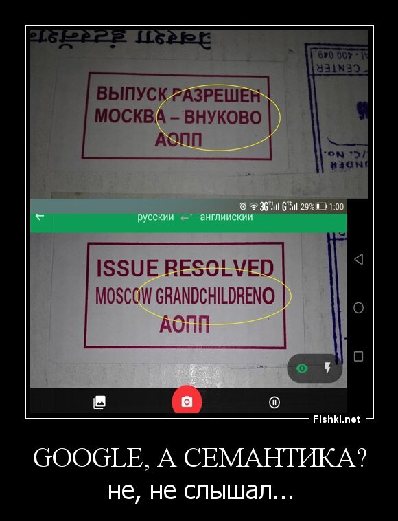 Google, а СЕМАНТИКА?