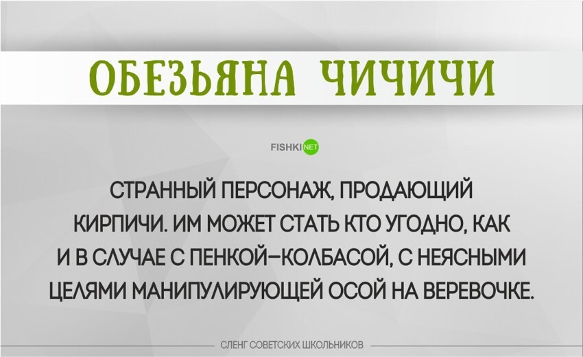 Великий и могучий в исполнении школьника