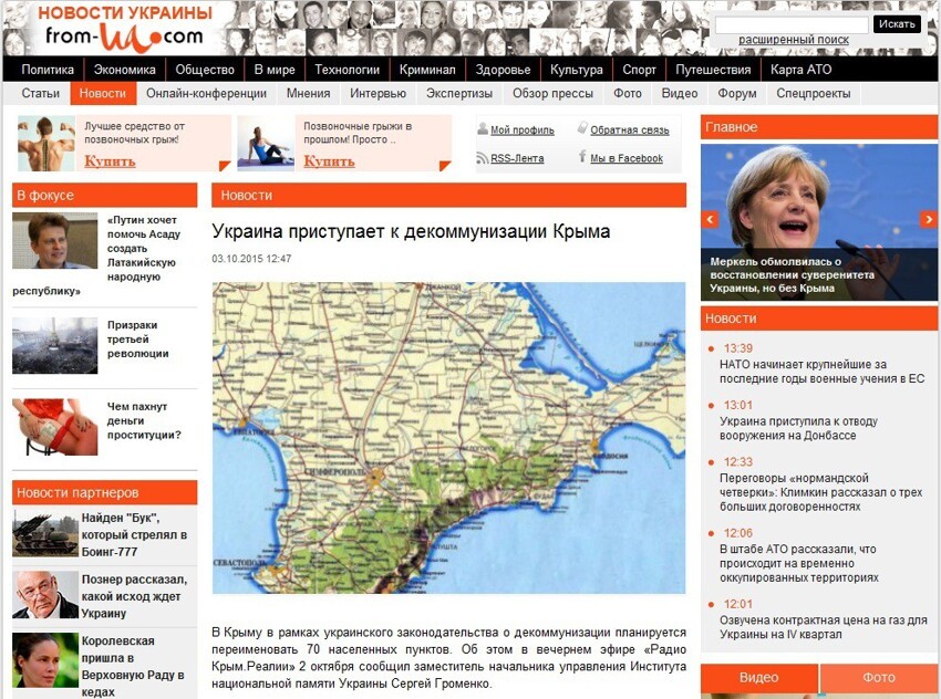 В Верховной раде Украины курят что очень забористое. Украина приступает к декоммунизации Крыма