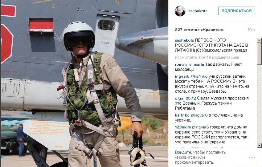 Первые фото российского пилота на сирийской базе