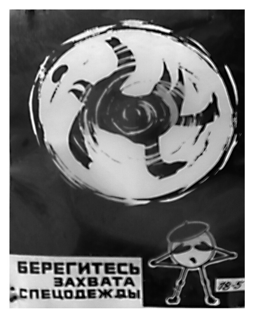 Советские плакаты по технике безопасности. Часть 2