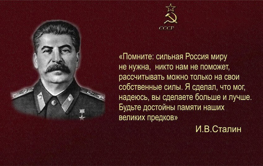 Цитаты Вождя