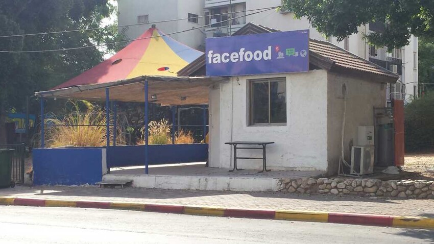 ресторан фаст фуда в Израиле 