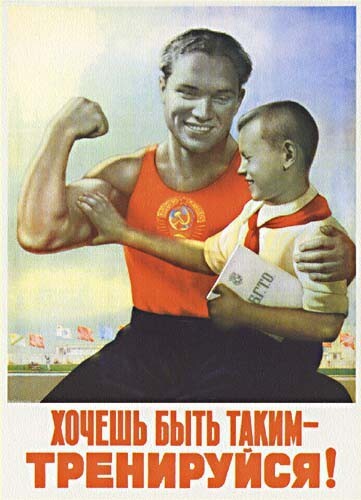 Позитивная реклама времен СССР