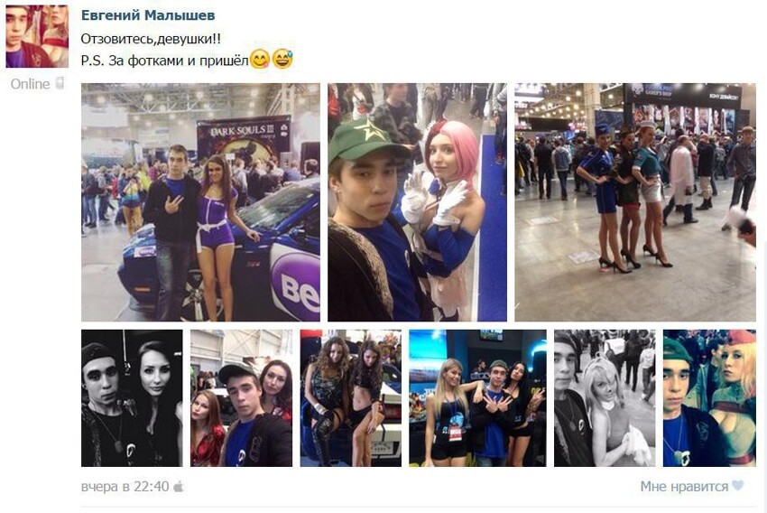 Посетители «ИгроМира» заполонили соцсети объявлениями о поиске сфотографировавшихся с ними девушек