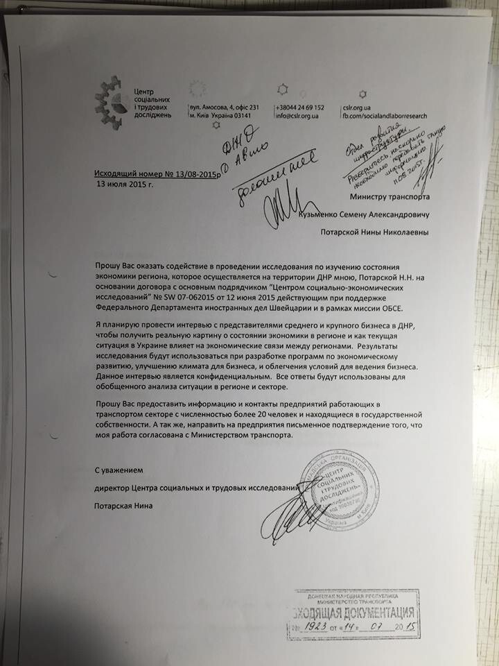 Международные организации признали республики ЛНР и ДНР