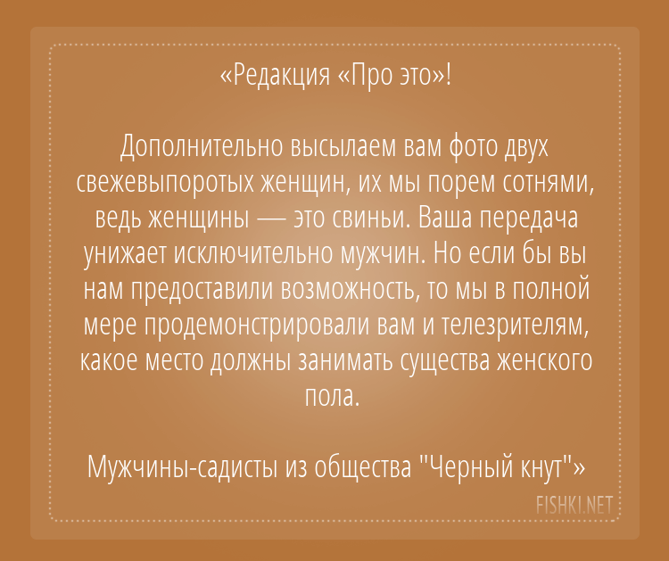 Секс в девяностых: что писали телезрители в редакцию программы «Про это»