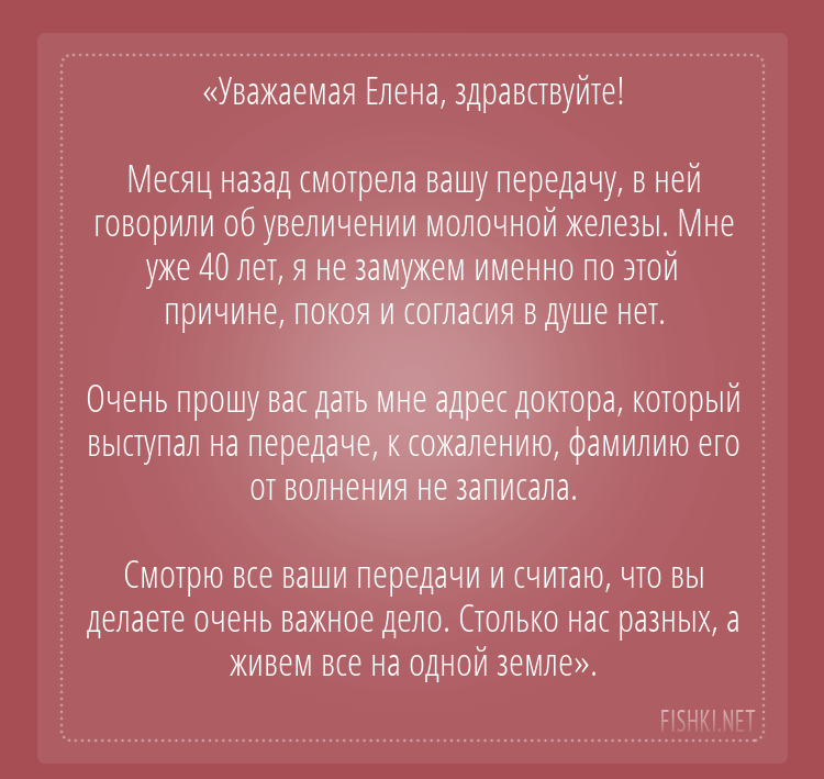 Секс в девяностых: что писали телезрители в редакцию программы «Про это»