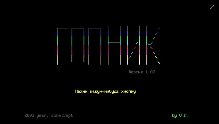 Игра Гопник