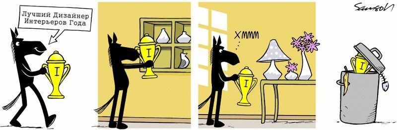 Забавный комикс: Приключения офисного коня Горация 
