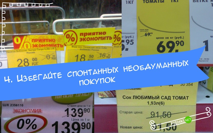 Копейка рубль бережет: 13 приемов экономии на продуктах для тех, у кого нет лишних денег