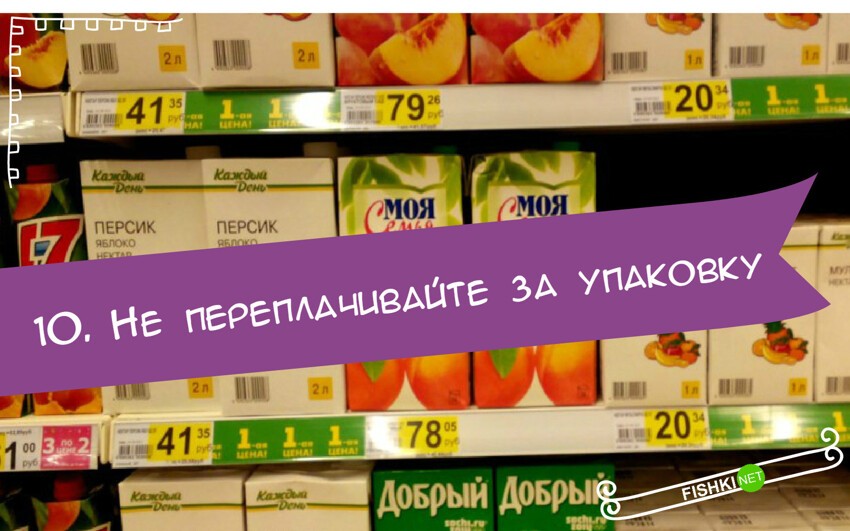 Копейка рубль бережет: 13 приемов экономии на продуктах для тех, у кого нет лишних денег