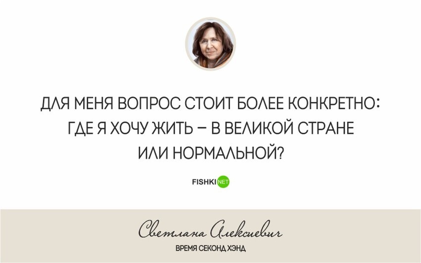  15 великих цитат Светланы Алексиевич