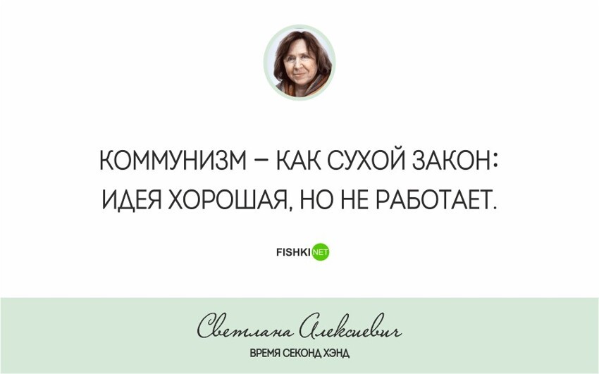  15 великих цитат Светланы Алексиевич