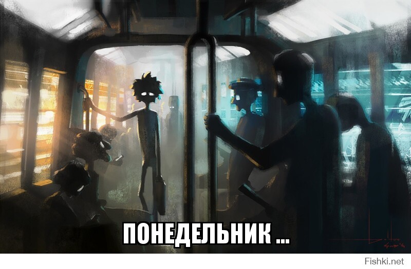 Понедельник 