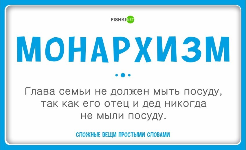 Феминизм, коммунизм и прочее на примере грязной посуды