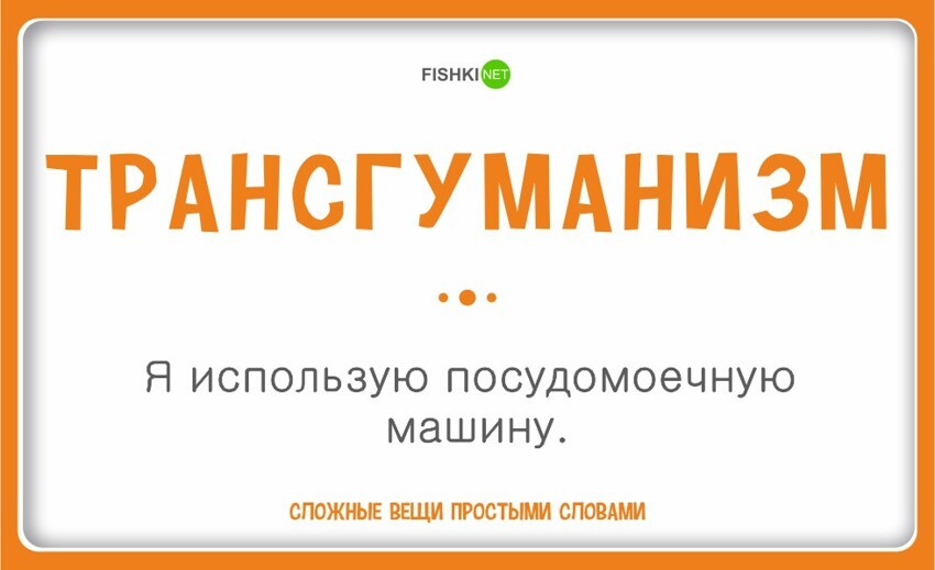 Феминизм, коммунизм и прочее на примере грязной посуды