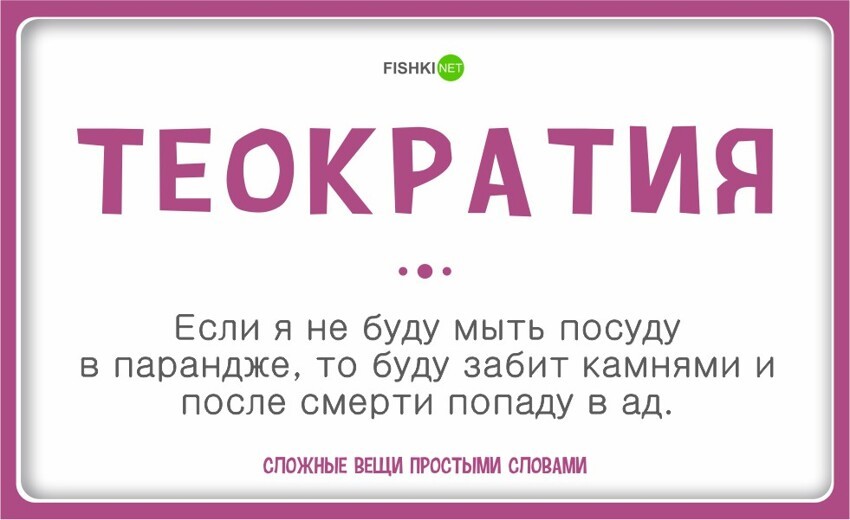 Феминизм, коммунизм и прочее на примере грязной посуды