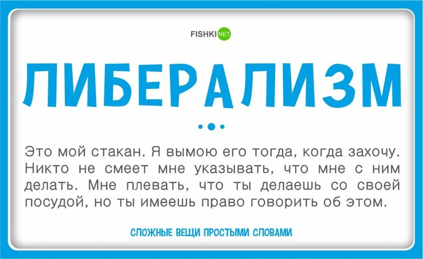 Феминизм, коммунизм и прочее на примере грязной посуды