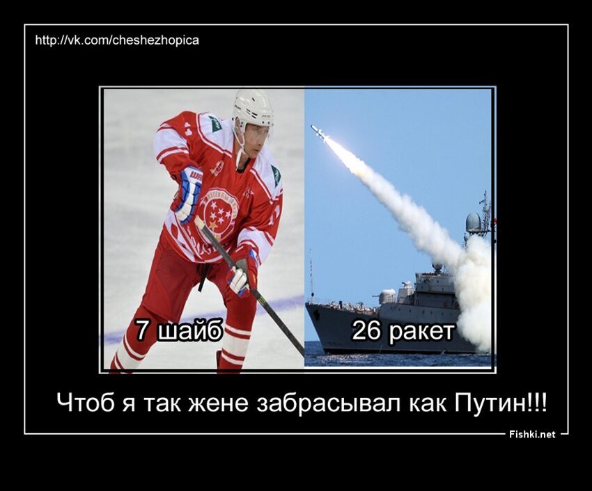 День Рождения Путина