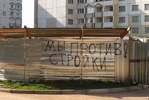 Когда яблоку негде упасть: уплотненная застройка российских городов