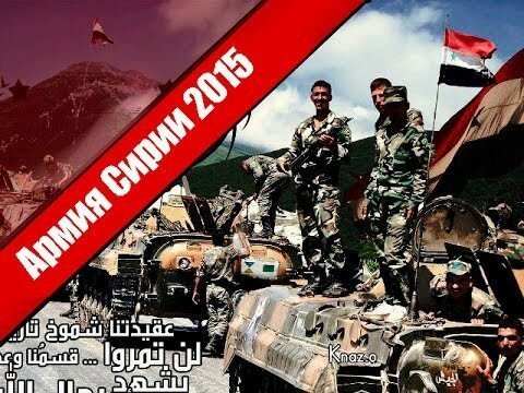 Армия Сирии / Syrian Arab army 2015  