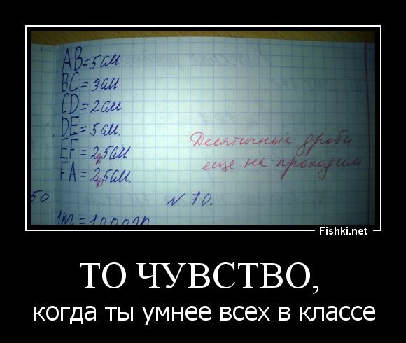То чувство, 
