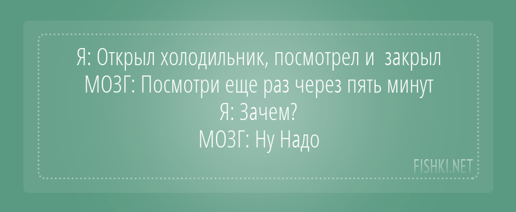 15 смешных открыток о нашем диалоге с мозгом