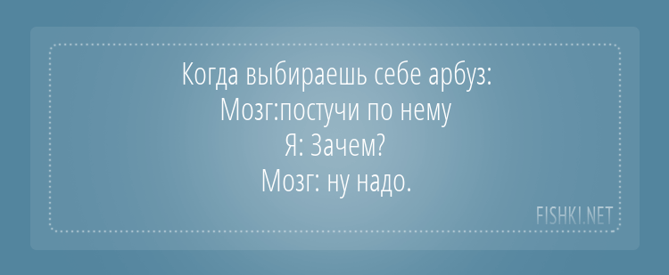 15 смешных открыток о нашем диалоге с мозгом