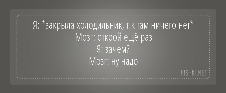 15 смешных открыток о нашем диалоге с мозгом