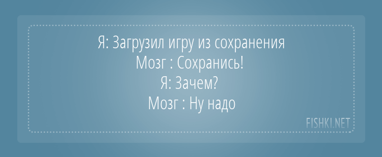 15 смешных открыток о нашем диалоге с мозгом