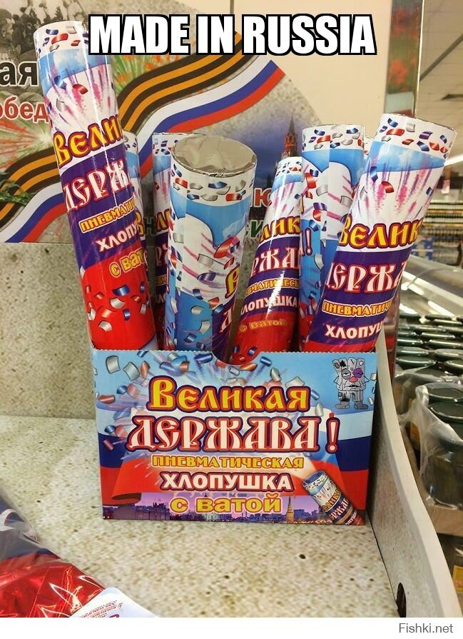 Made in Russia