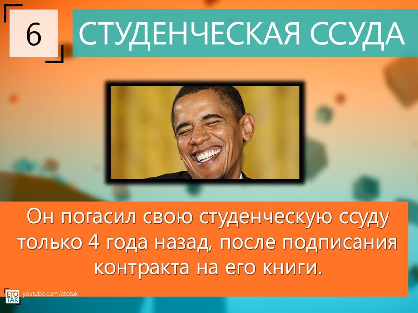 10 коротких фактов из жизни Барака Обамы