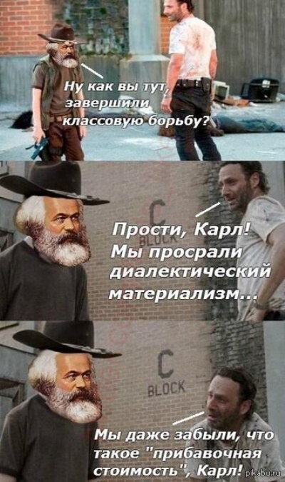 "Карл!" — изучаем самый эмоциональный мем Рунета