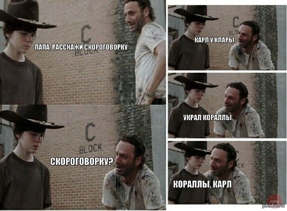 "Карл!" — изучаем самый эмоциональный мем Рунета