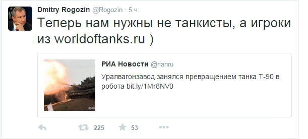 Рогозин заявил, что для танка-робота Уралвагонзавода нужны игроки в World of Tanks